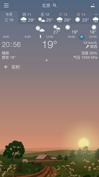 yowindow天气官网1