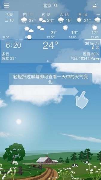 yowindow天气官网2