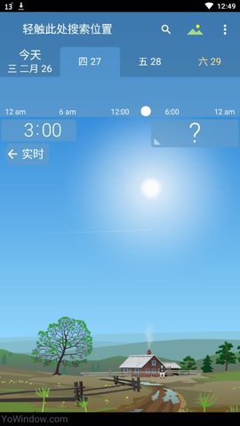yowindow实景天气安卓版2