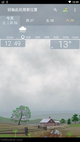 yowindow实景天气软件1