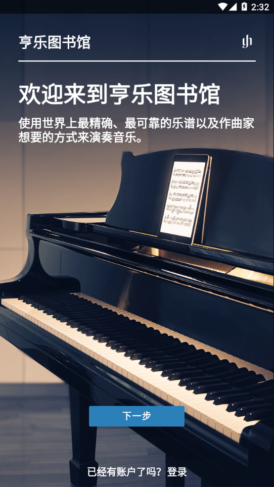 亨乐图书馆手机版1