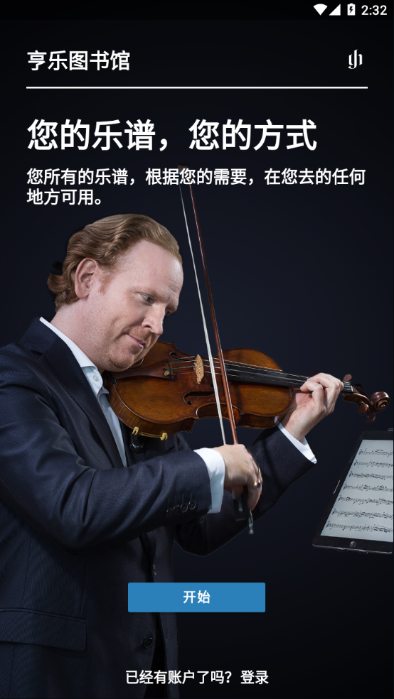 亨乐图书馆手机版2