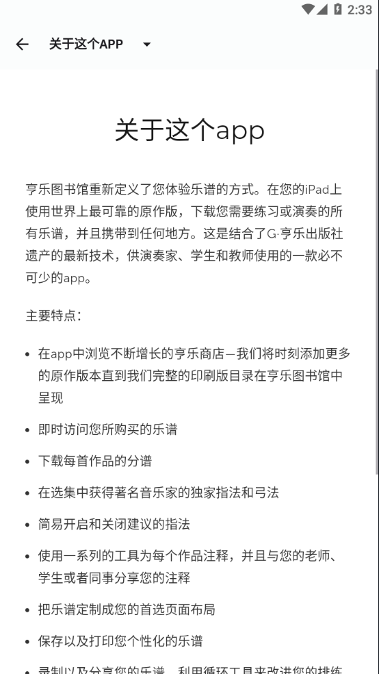 亨乐图书馆官网4
