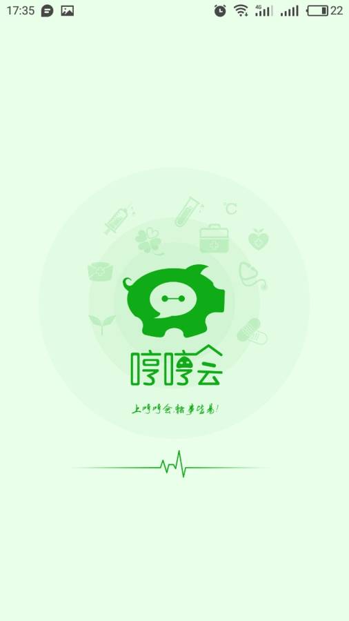哼哼会电脑端1