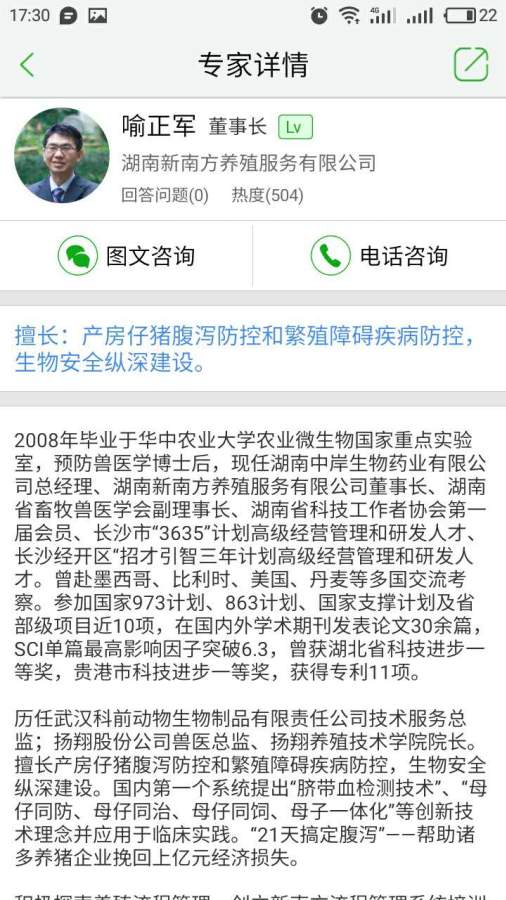 哼哼会电脑端3