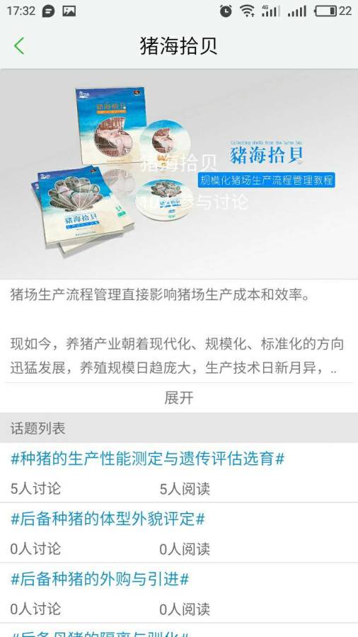 哼哼会电脑端4