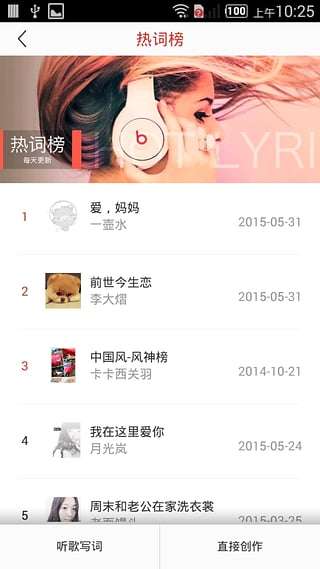 哼哼音乐官网3