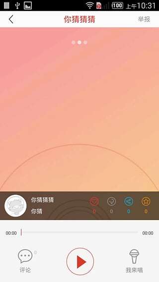 哼哼音乐最新版2