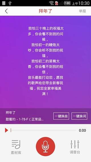 哼哼音乐手机版1