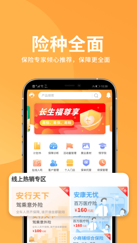 恒邦在线最新版本1