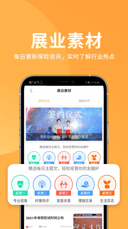 恒邦在线手机版4
