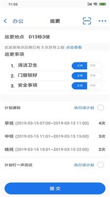 恒博双智新版本3