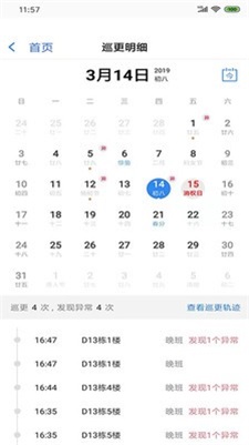 恒博双智官方版1