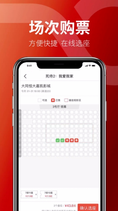 恒大嘉凯电影手机版1