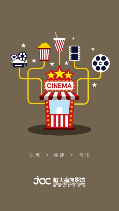 恒大嘉凯电影手机版3