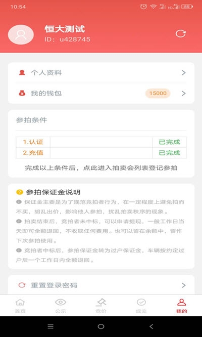 恒大拍卖平台官网1