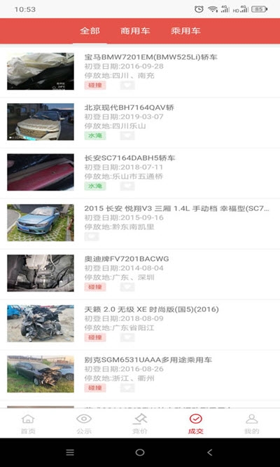 恒大拍卖平台官网2