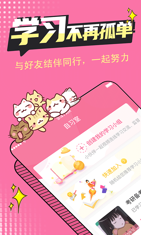 恒等式自习室手机版1