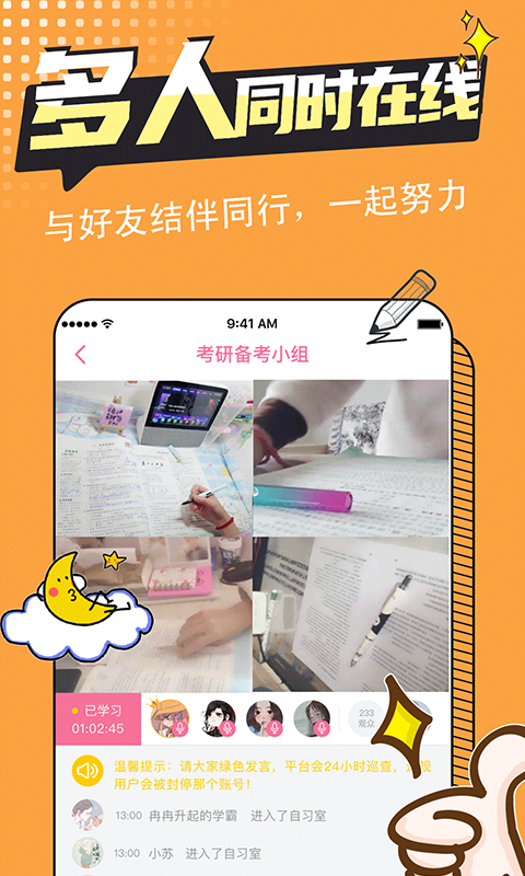 恒等式自习室安卓版3