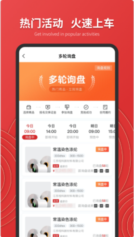 恒力云商app最新版本2