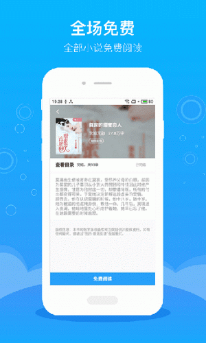 豆阅免费小说最新版2