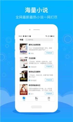 豆阅免费小说app1