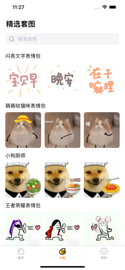 逗逗拯救世界app2