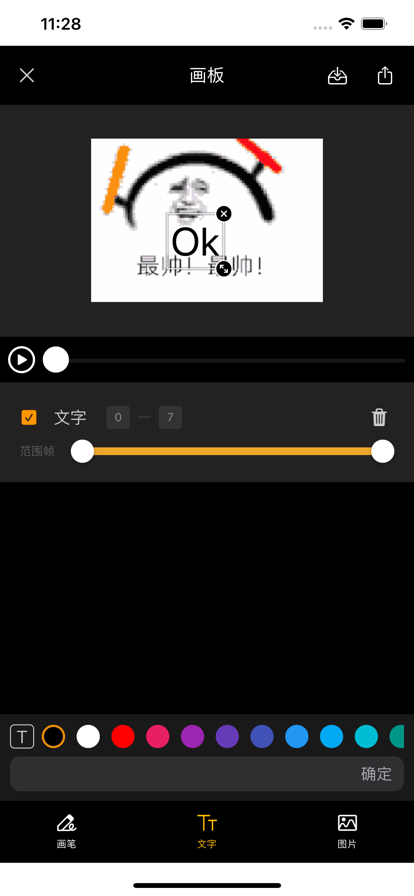 逗逗拯救世界app6