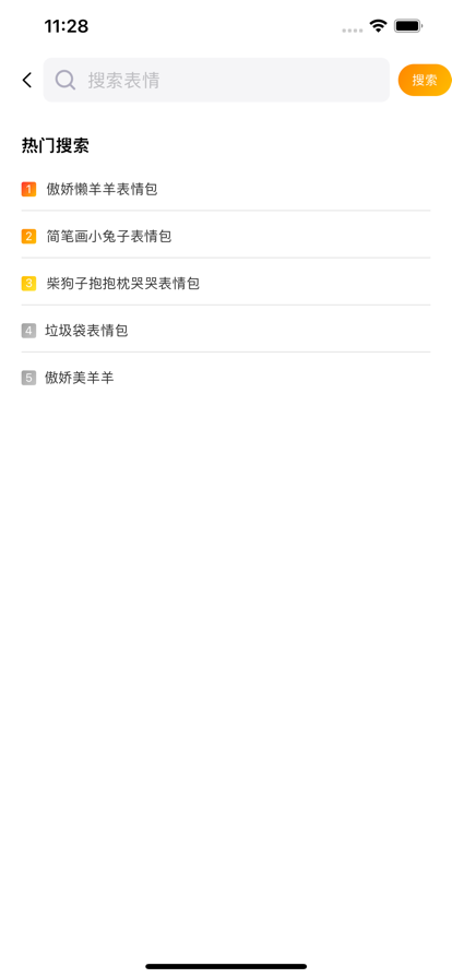 逗逗拯救世界破解版4