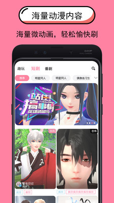 逗看官方版3