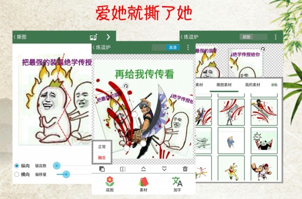 逗萁历史版本1