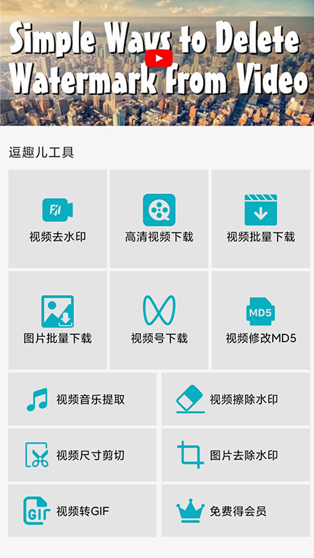 逗趣儿app1