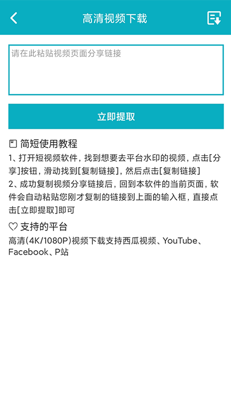 逗趣儿app2