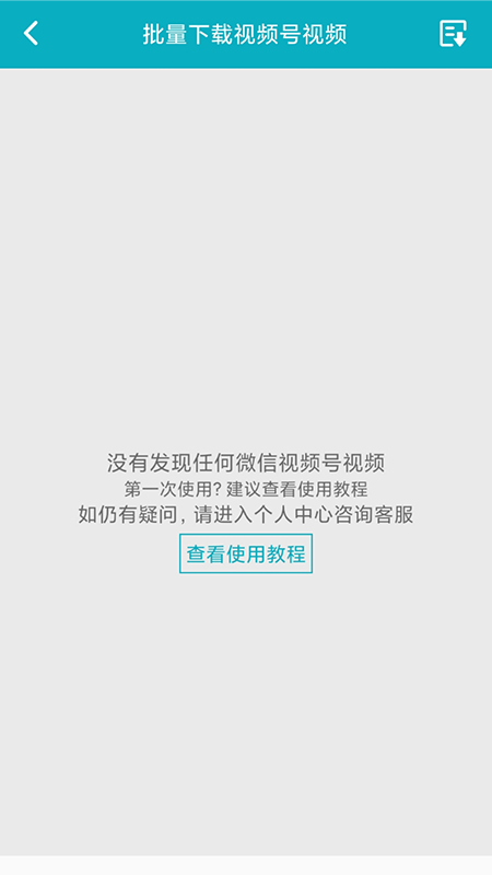 逗趣儿app3