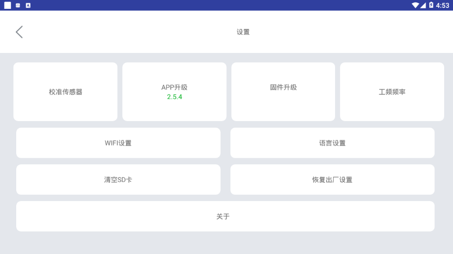 逗映无人机app3