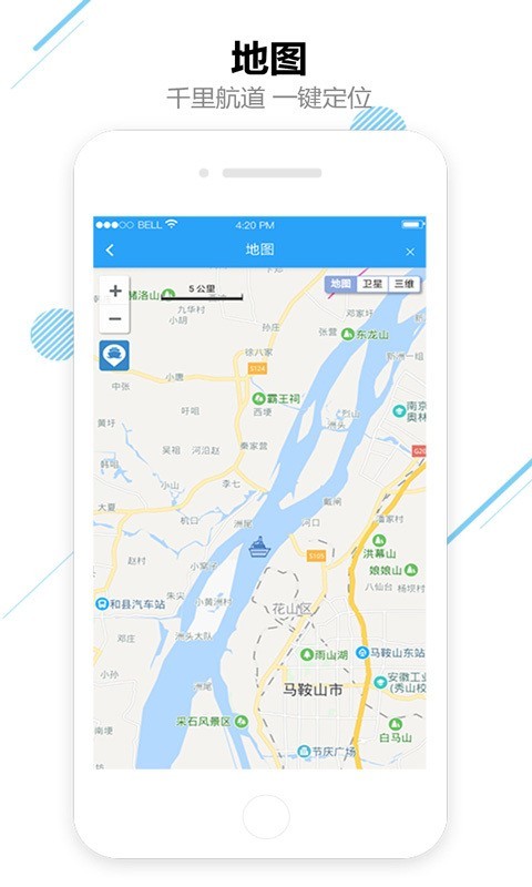 嘟嘟船讯官方app5