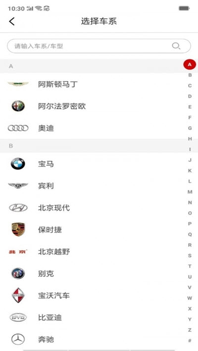 嘟嘟改车app3