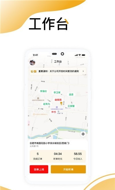 嘟嘟司机无广告版1