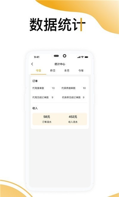 嘟嘟司机无广告版2