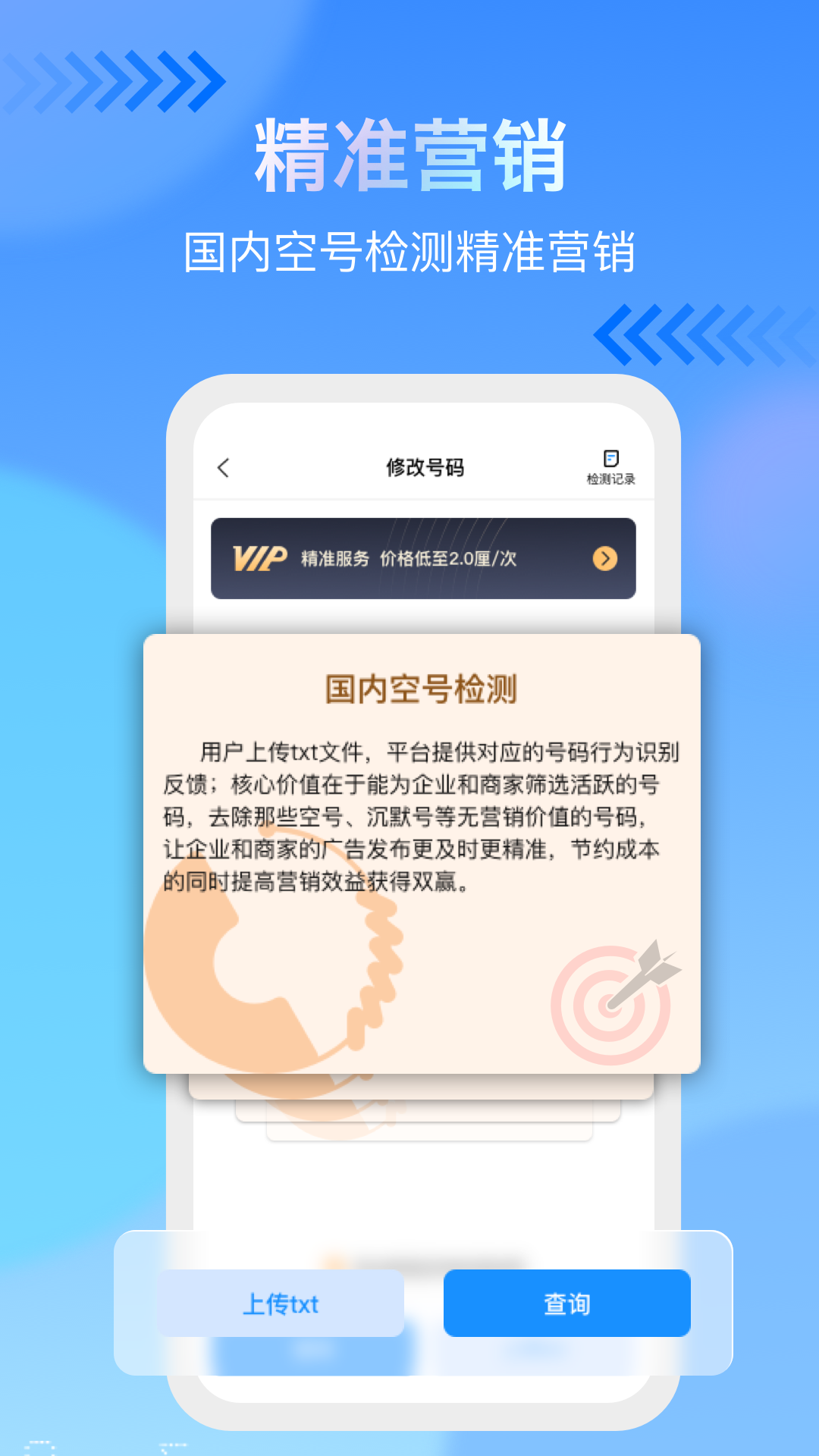 号码查询电话2