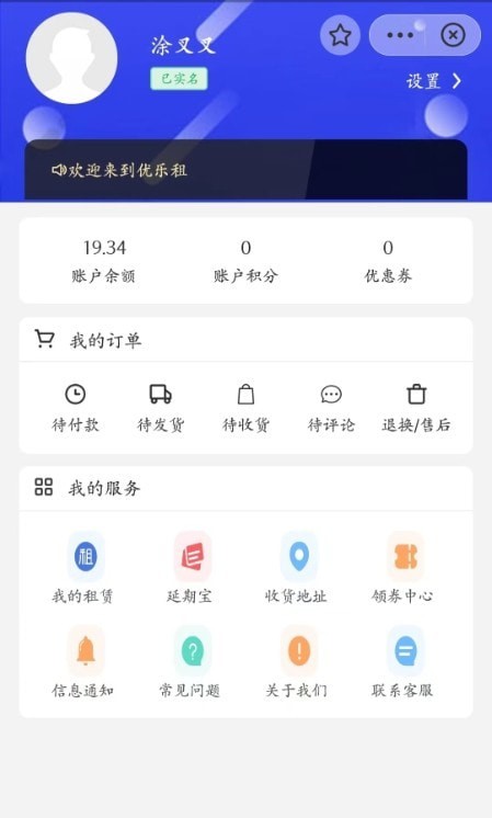 yo乐租官方3