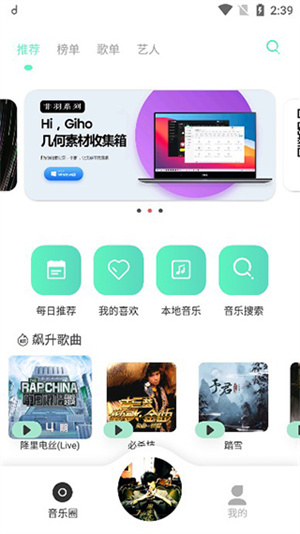 方格音乐手机版3